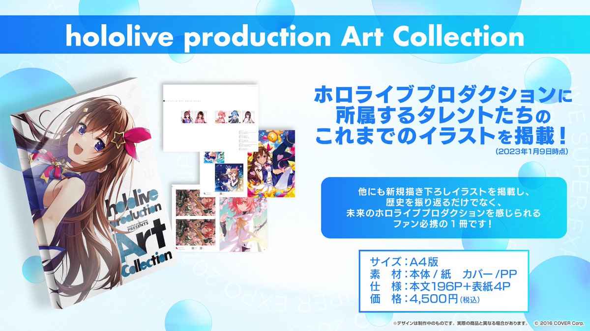 hololive production Art Collection