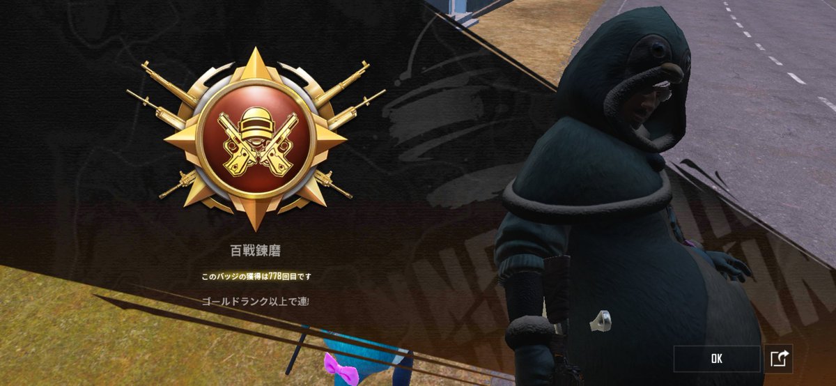 yasaonsecond's tweet photo. W͜͡g٭͜メンバーとして、2週間少し経ちました✋
初の交流会も出て、まだ顔合わせ出来てないメンバーさんも見えますが…早くやりたい!
みささんの配信で、ダメ元で混ぜてといってよかた
ところで、ペンギンがとうとうイカれた姿に…暗黒に飲まれたかな?
#PUBGモバイル
#隊長はカワボ
#Woge(ボーゲ) https://t.co/fbP1mJMclo