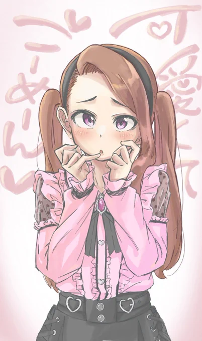 Chu! 