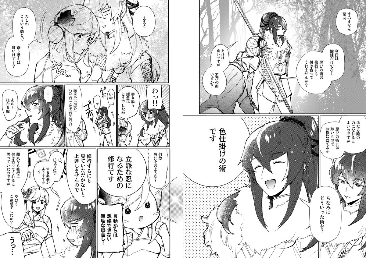 おきにの蘭ほたです。 