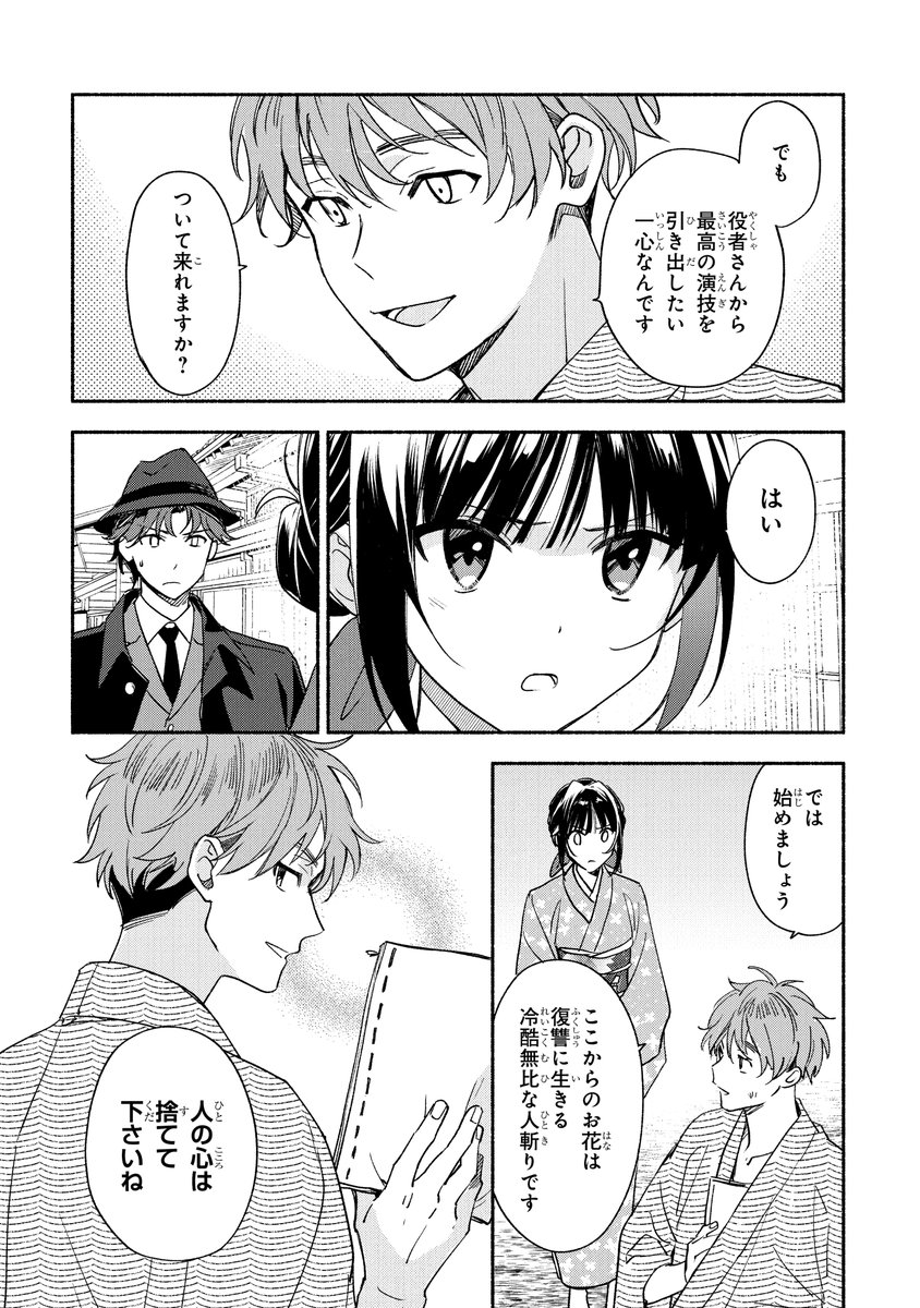 ガンガンONLINEにて連載中の
『活弁王子の花嫁さん』
(作画:はま先生、原作:島崎無印)
第拾捌(18)話「人の心」

ガンガンONLINEアプリにて先行公開です。
https://t.co/o2TiqVYZZF

よろしくお願いします! 