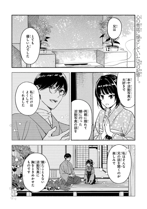 ガンガンONLINEにて連載中の
『活弁王子の花嫁さん』
(作画:はま先生、原作:島崎無印)
第拾捌(18)話「人の心」

ガンガンONLINEアプリにて先行公開です。
https://t.co/o2TiqVYZZF

よろしくお願いします! 
