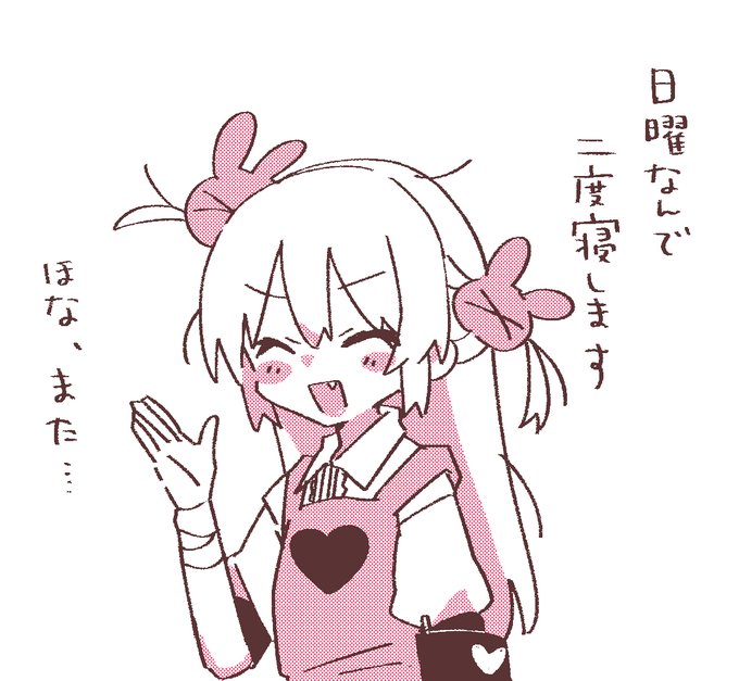 #名取がおはようする時絵がついてくる 