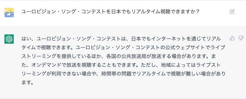 この回答はなんとなく真実に近いっぽい。
（知らんけど）

#Eurovision2023 
#ユーロビジョン
#日本でもユーロビジョンを盛り上げよう https://t.co/GECusB58Kb