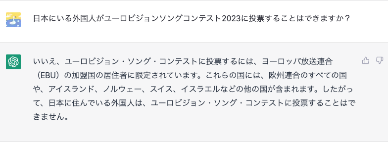 この回答はなんとなく真実に近いっぽい。
（知らんけど）

#Eurovision2023 
#ユーロビジョン
#日本でもユーロビジョンを盛り上げよう https://t.co/GECusB58Kb