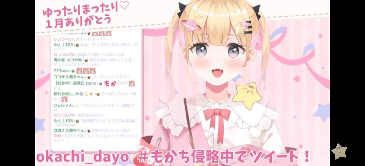 babuababuprin's tweet photo. 4万ツイート目なので推しを語ります
「夢星もか」
声がかわいい！だけでなくかっこいいのもヤンデレもメスガキもギャルでもなんでもいけるんや‼️
この人のシチュボ聴いたら一瞬で虜になってたんだぜ❤
雑談がめっちゃおもろいんや🤣どんな生活送ってたらネタが尽きないぐらいネタが溢れるんや😲 https://t.co/Sip7ZHn070