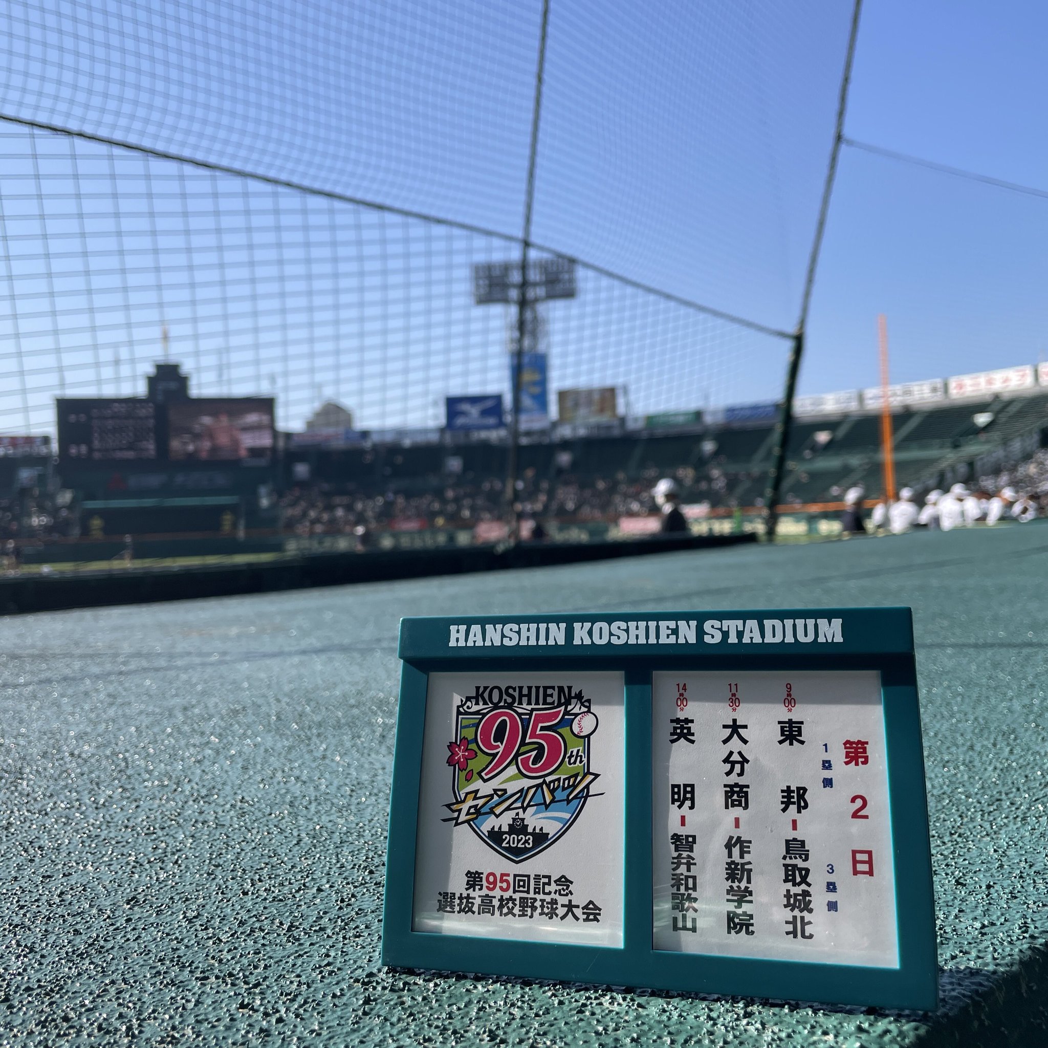 値下げ交渉歓迎！甲子園出場　愛知　東邦高校　野球　Vジャン　実使用　2xo 1989年選抜高校野球・決勝戦 東邦、逆転サヨナラ優勝 - YouTube