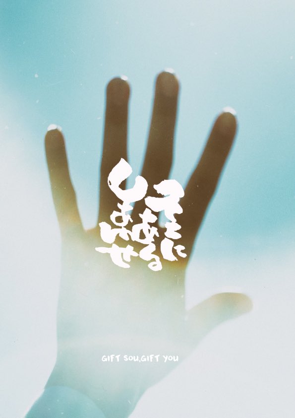 GIFTSOU tweet picture