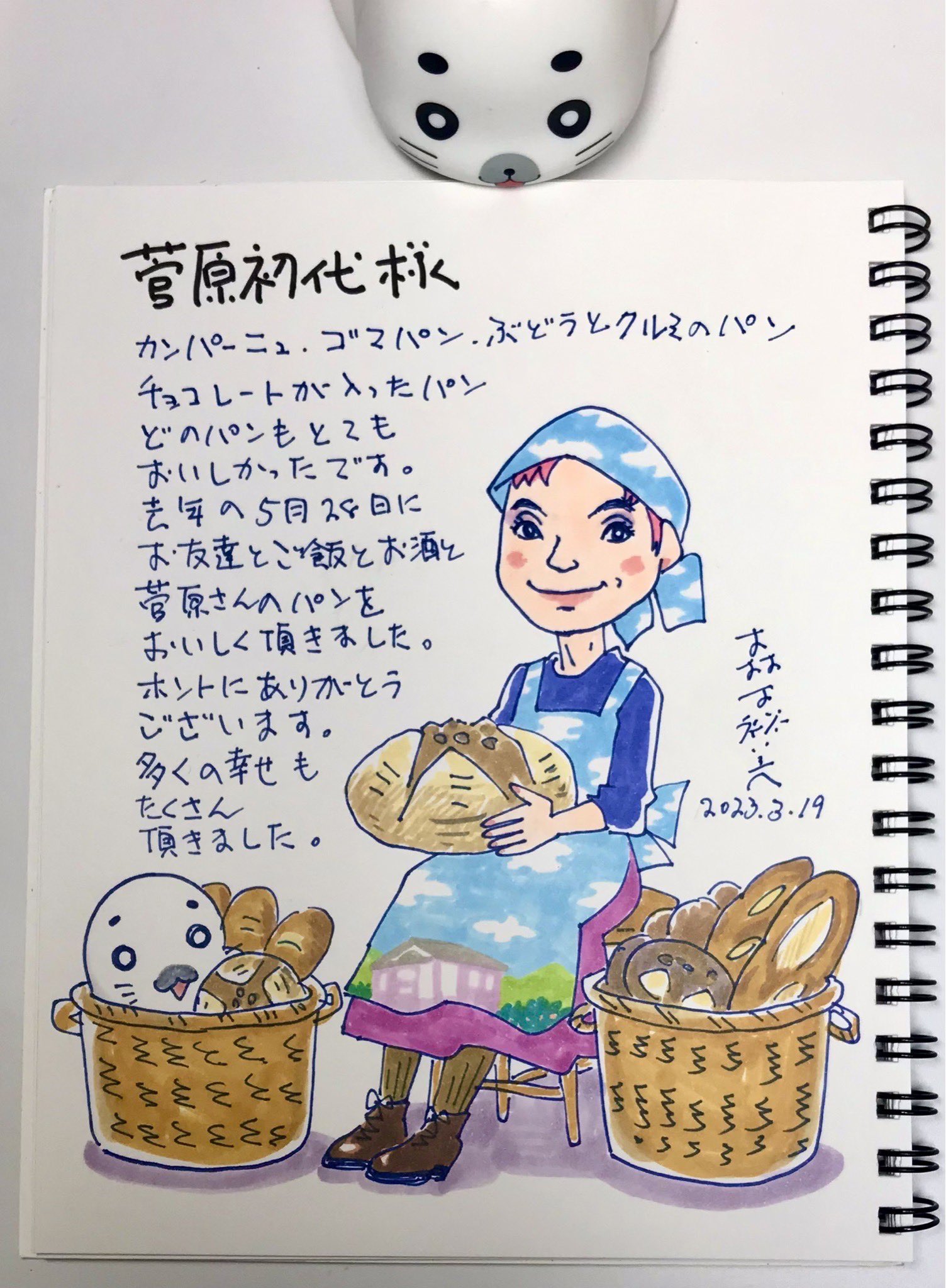 ごまごま25 様 専用ページ】-