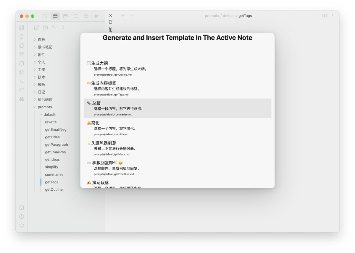 scomper's tweet photo. 花了点时间继续研究 Obsidian 的 Text Generator 插件，下载它的扩展模板库，重新用中文定义模板中的 Prompt，最后添加上快捷方式。媲美 Craft 和 Notion 完美顺畅！😄️ https://t.co/X3xzI4Ksli