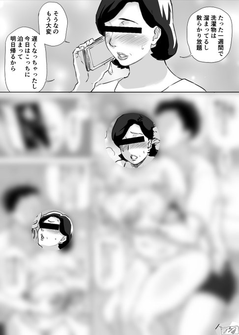 [R-18]お母さんは通い妻 | みやびつづる #pixiv https://t.co/ApHOpkW6GO 