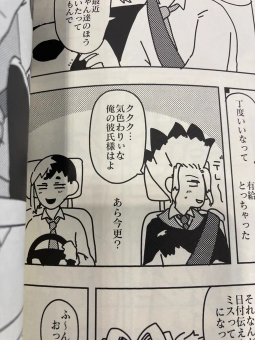 ごめんなさい!ミスで吹き出し無くなってます! 