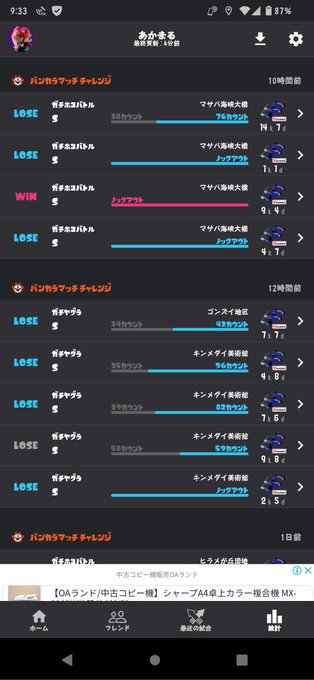 今日ずっと負けてるぞ(💢'&omega;') しつこいヤツ多くて気持ち屋悪い https://t.co/Db8g6aT0bv<a href="/tag/nintendoswitch"class="tags"><span>#nintendoswitch</span></a><a href="/tag/splatoon3"class="tags"><span>#splatoon3</span></a><a href="/tag/%E3%82%B9%E3%83%97%E3%83%A9%E3%83%88%E3%82%A5%E3%83%BC%E3%83%B33"class="tags"><span>#スプラトゥーン3</span></a>