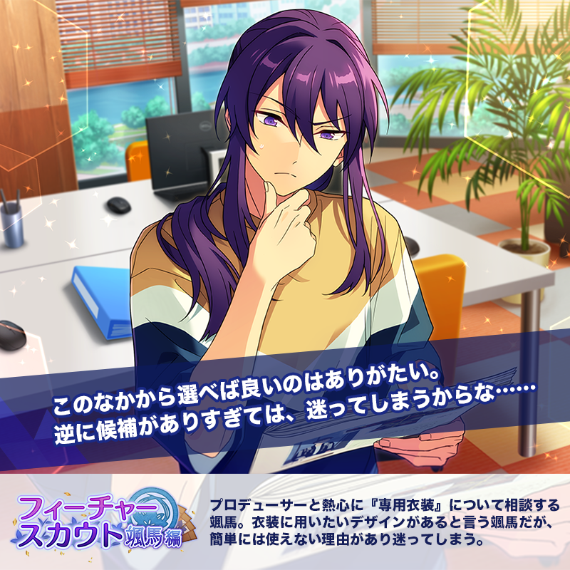 ensemble_stars's tweet photo. 【お知らせ】

#スカウトストーリー読破チャレンジ
フィーチャースカウト編 開催中📖

ストーリーを読んで感想を投稿📝
【4月12日 15時】までにタグをつけたツイートが
2万件を達成すると💎ダイヤ50個プレゼント✨

#あんスタ #あんスタウェルカム祭

▼無料公開中のアイドルストーリーはこちら