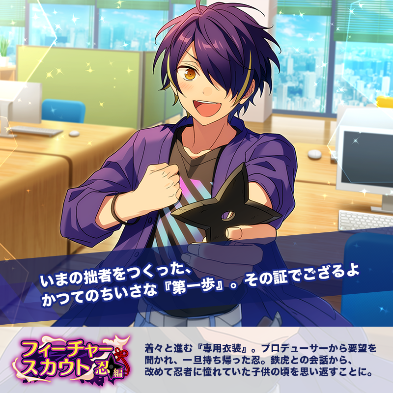 ensemble_stars's tweet photo. 【お知らせ】

#スカウトストーリー読破チャレンジ
フィーチャースカウト編 開催中📖

ストーリーを読んで感想を投稿📝
【4月12日 15時】までにタグをつけたツイートが
2万件を達成すると💎ダイヤ50個プレゼント✨

#あんスタ #あんスタウェルカム祭

▼無料公開中のアイドルストーリーはこちら