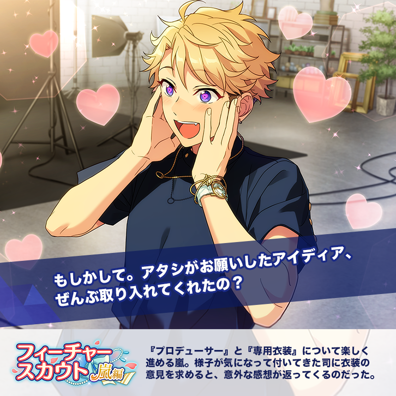 ensemble_stars's tweet photo. 【お知らせ】

#スカウトストーリー読破チャレンジ
フィーチャースカウト編 開催中📖

ストーリーを読んで感想を投稿📝
【4月12日 15時】までにタグをつけたツイートが
2万件を達成すると💎ダイヤ50個プレゼント✨

#あんスタ #あんスタウェルカム祭

▼無料公開中のアイドルストーリーはこちら