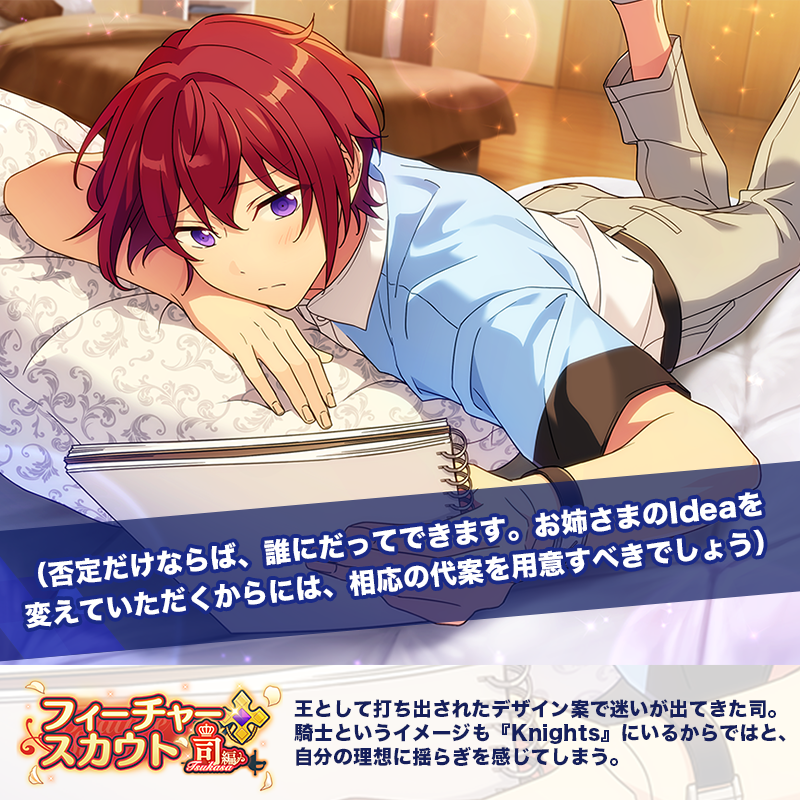 ensemble_stars's tweet photo. 【お知らせ】

#スカウトストーリー読破チャレンジ
フィーチャースカウト編 開催中📖

ストーリーを読んで感想を投稿📝
【4月12日 15時】までにタグをつけたツイートが
2万件を達成すると💎ダイヤ50個プレゼント✨

#あんスタ #あんスタウェルカム祭

▼無料公開中のアイドルストーリーはこちら