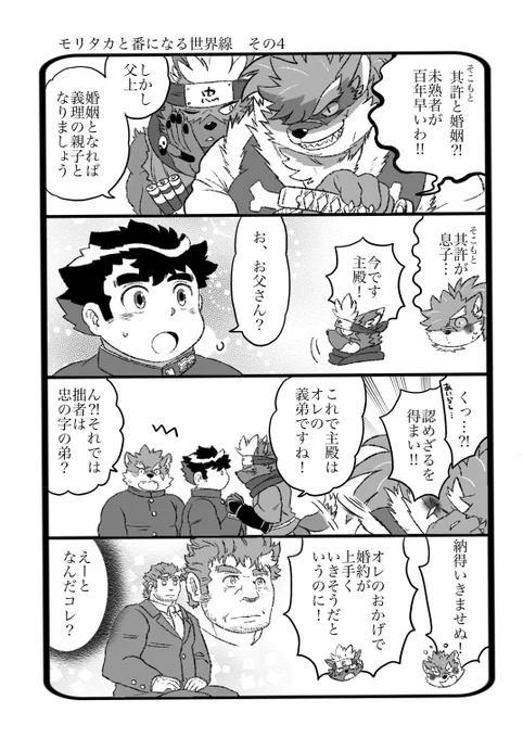 放サモ
モリタカと番になる世界線 その4 