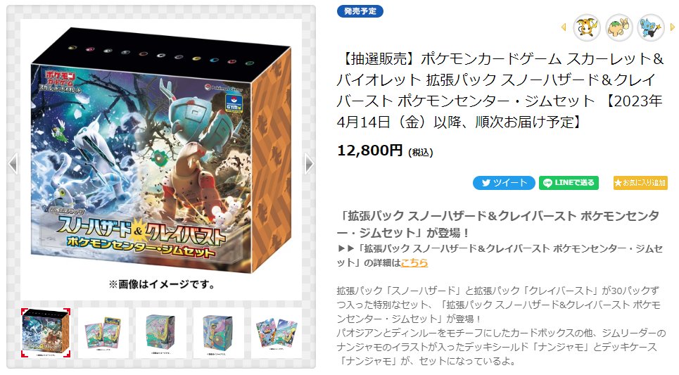 うのにもお得な ポケモンカード ナンジャモセット クレイバースト