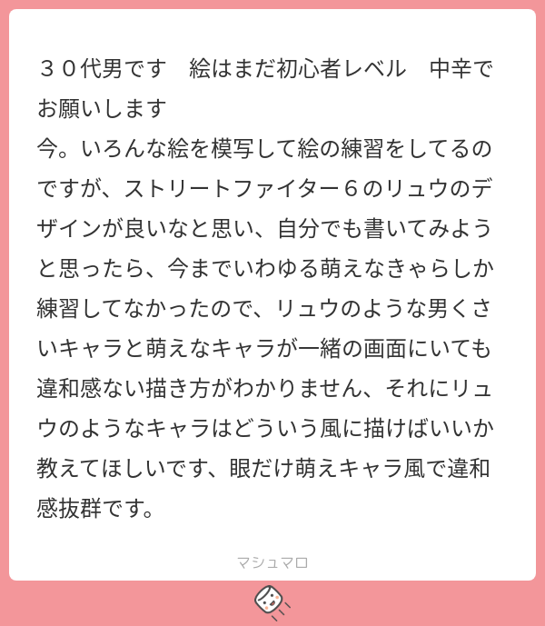 TIPS【レタッチ】
レタッチとは「加筆・修正」という意味で、主に添削などで微調整するときに使われる言葉ですが、実は異なるタッチのイラストの世界観を寄せるときにも役立ちます。レタッチするポイントさえ理解できれば、タッチを寄せて違和感を減らすことも可能ですよ! 
