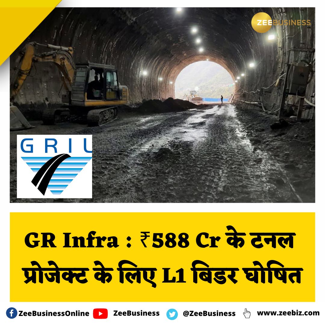 ZeeBusiness's tweet image. ₹588 Cr के #TunnelProject के लिए L1 बिडर घोषित

 24 महीने में टनल प्रोजेक्ट को पूरा करना होगा

#GRInfraprojectsLtd