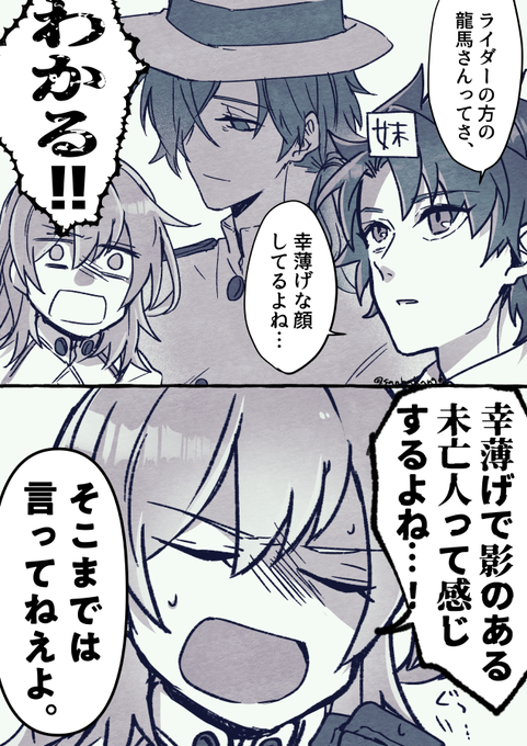 この前あった会話のらくがきです。 