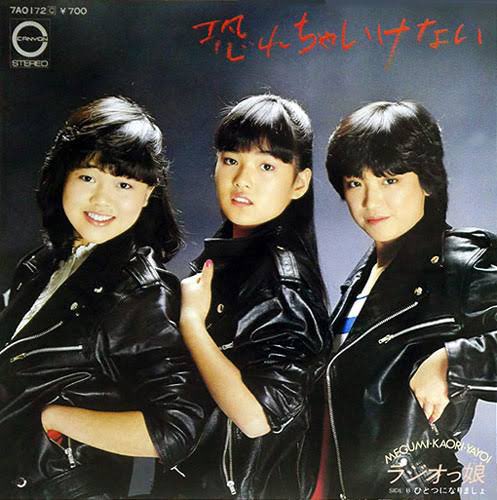 1972_silent's tweet image. 電話〜 好きっ子、ラジオっ娘。男の子に〜は、ナイショな〜の❤️

ナイショと言われると余計に聞きたくなる心理作戦にまんまとのせられてた男子は自分も含めてたくさんいました。
#ラジオっ娘 #水島かおり
#西端やよい #高橋めぐみ