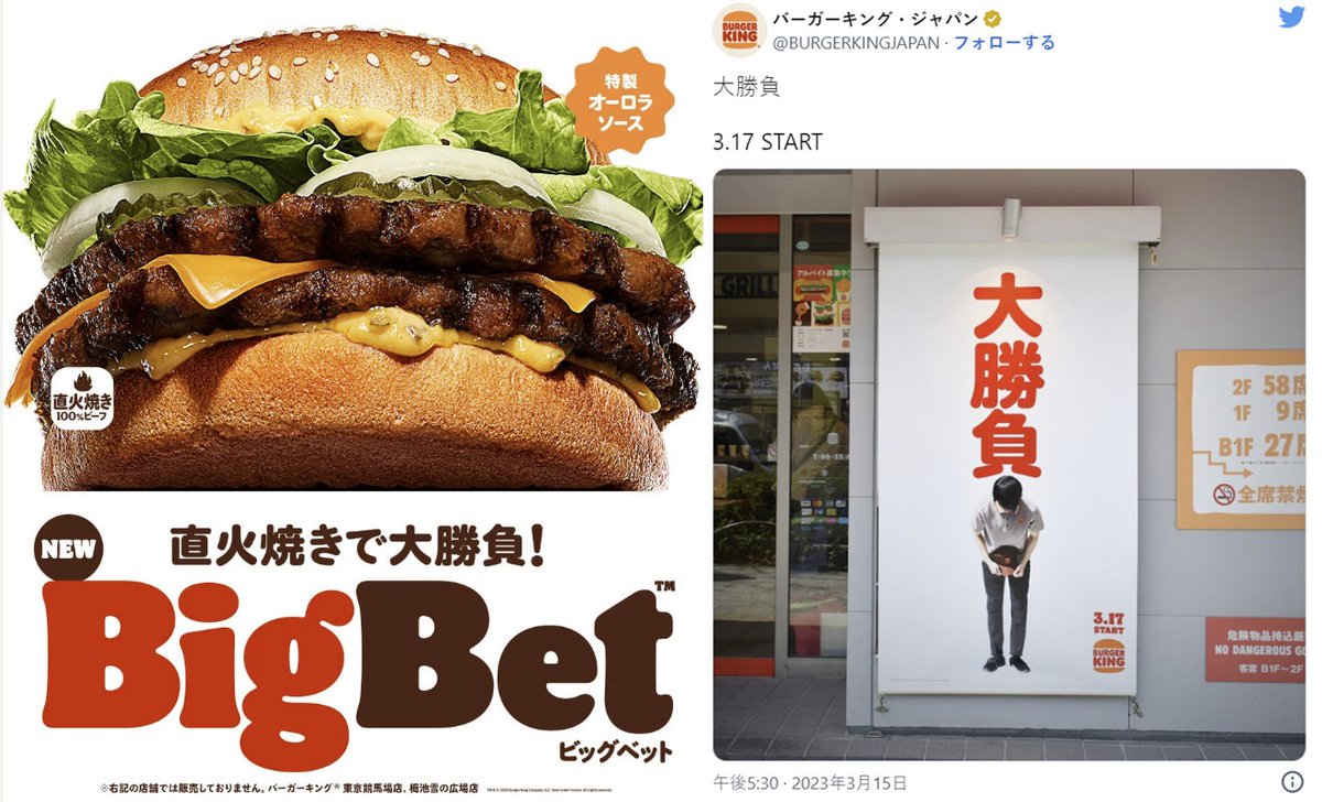 버거킹 특 : 종종 업계 일인자인 맥도날드에게 시비검. 쿼터파운드킹에 대놓고 빅맥코인 가져오면 바꿔주던 빅킹에 이제 빅벳. 하지만 맥은  매번 무시. 웬디스 특 : 그냥 심심하면 맥 뒤통수 때리고 감.