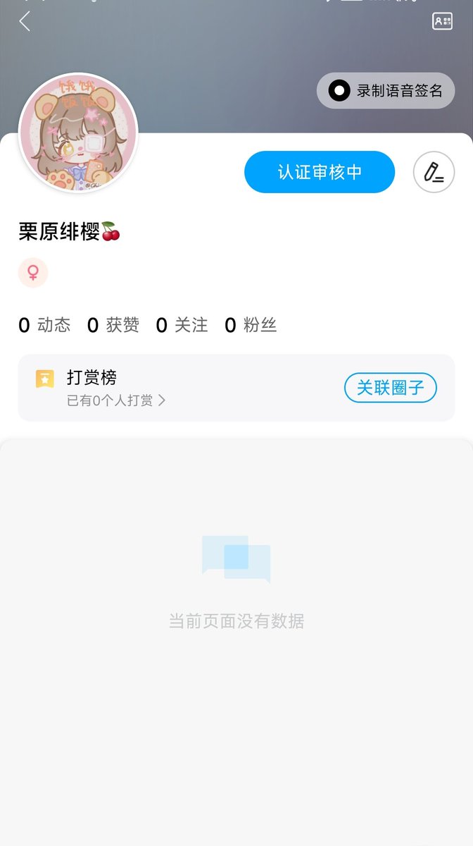 下了一个微密圈，怎么玩啊烙铁们 https://t.co/3gmMj2Rh3t