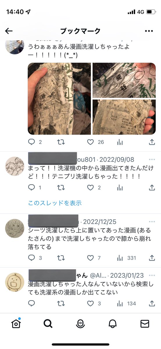 夫への怒りがどうにも収まらないから鍵つけてぶちまけようかと思ったけど、同じような人いて少し落ち着いた😮‍💨

にしてもタオルに包まれてたら気付くわけなくない？？普段そういう行動しない人はタオルの中を確認するなんて思いつかないんだわ