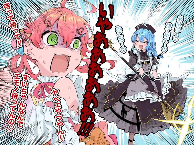 miCometにハマってたころ 