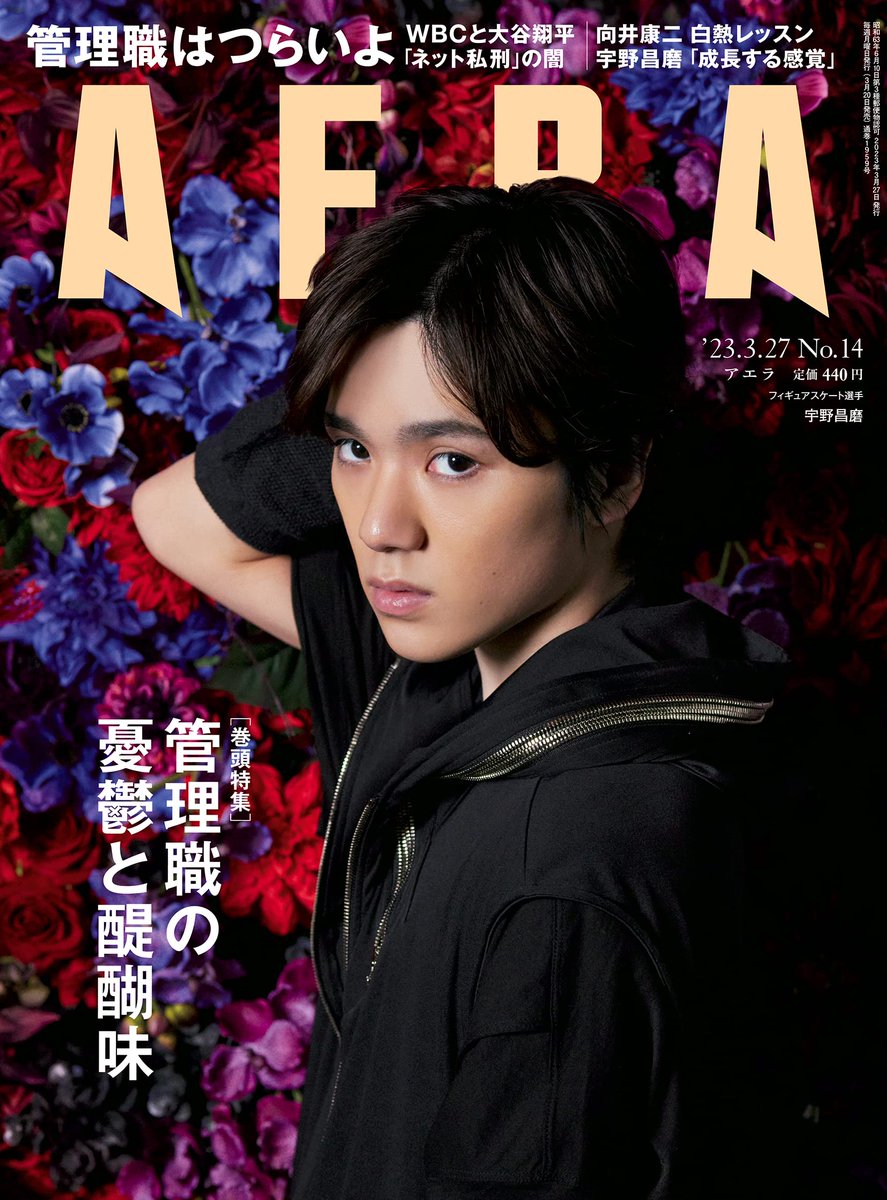 宇野昌磨ニュース tweet media