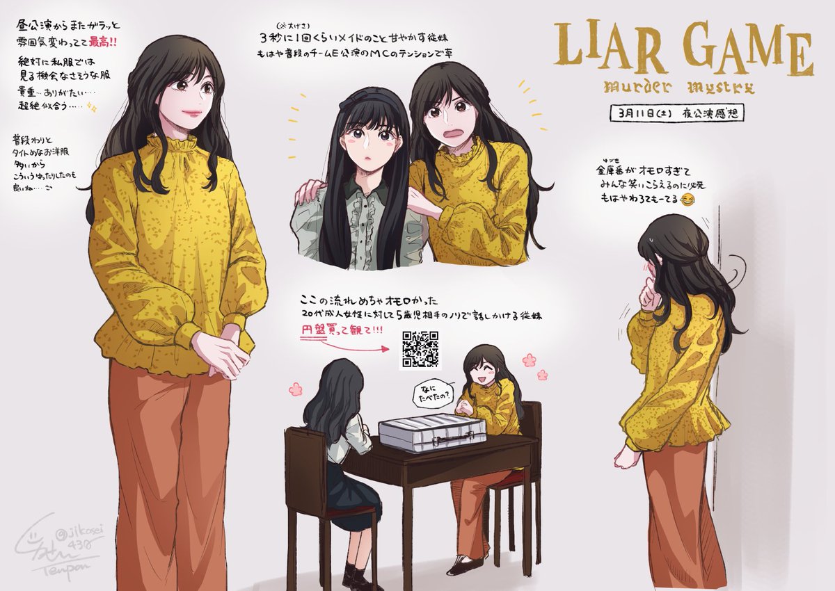 舞台「LIAR GAME murder mystery」
3月11日夜公演ネタバレ無し感想です

配信は終わっちゃったけどBlu-rayは4月30日まで通販で予約出来るので………本当に観て…………
https://t.co/CewitHdU5n

#ライアー舞台
#谷真理佳 