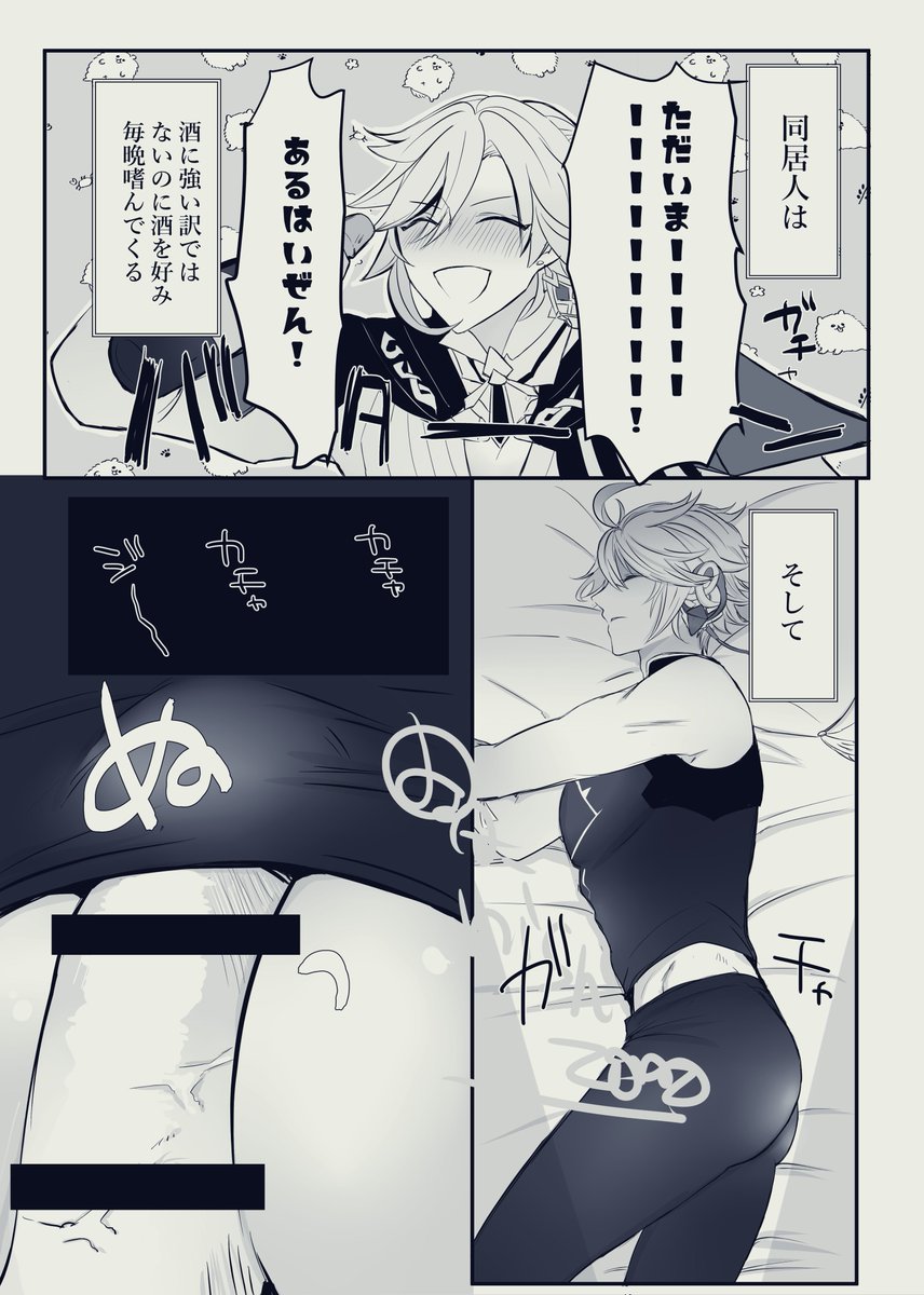 カヴェアル本のサンプル導入部分🏛🌱🔞 付き合ってない 