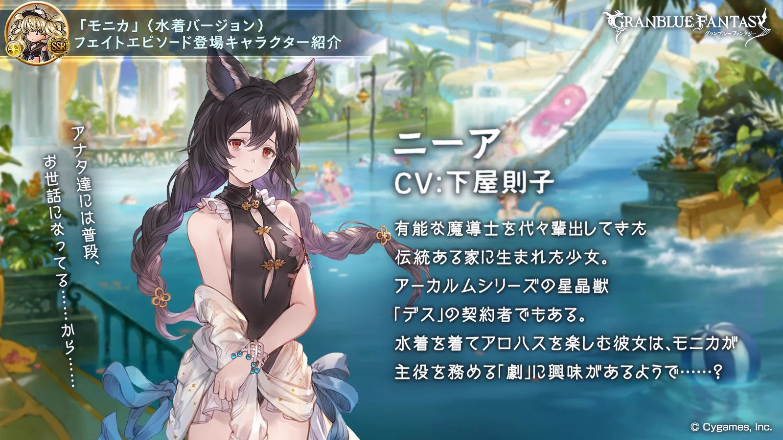 グランブルーファンタジー on X: 
