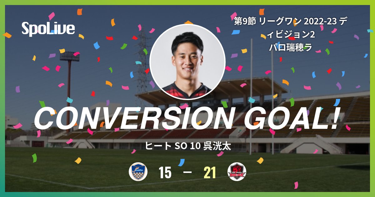 三重ホンダヒート on Twitter 