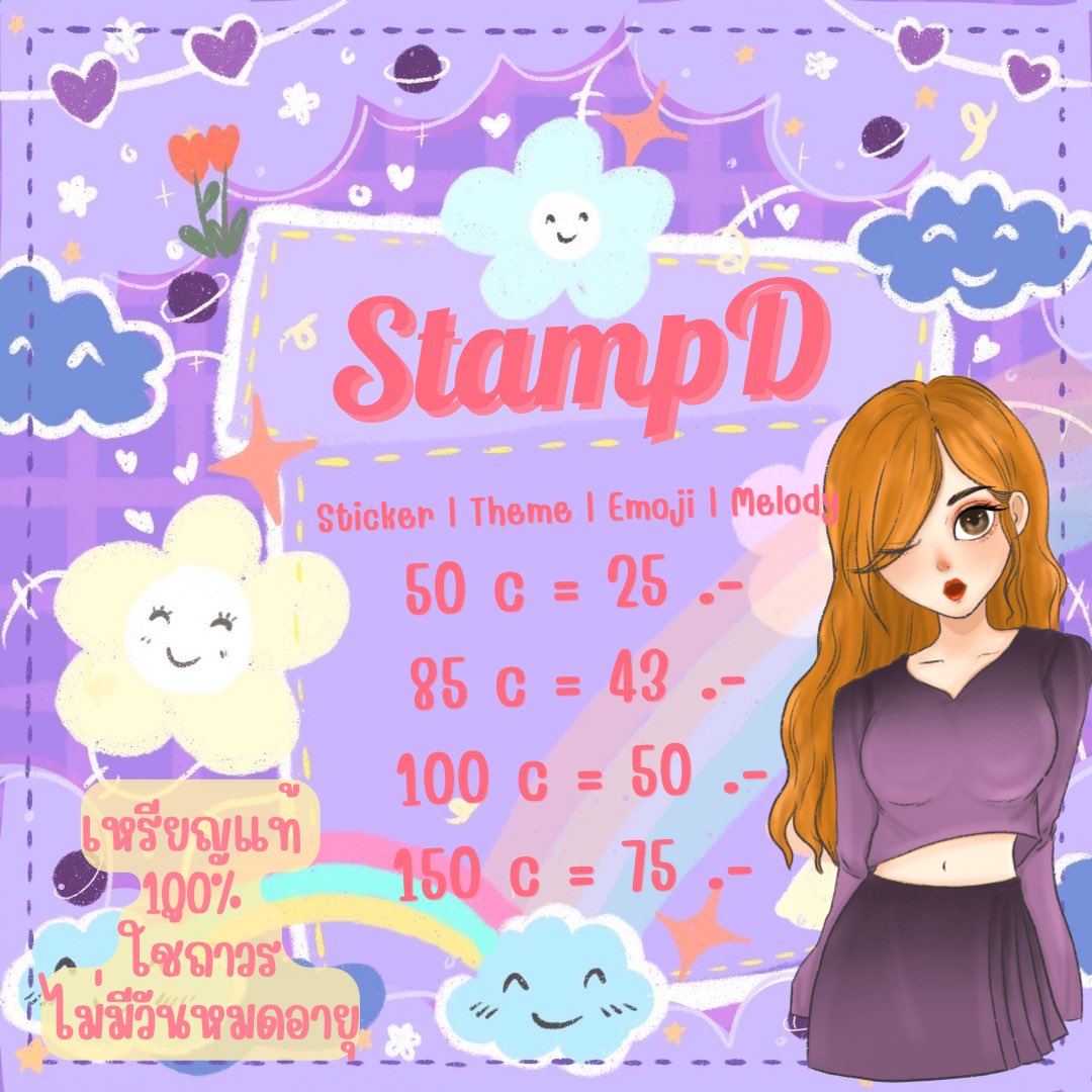 พร้อมส่ง💚แสตมป์ดี สติ๊กเกอร์ไลน์ tweet media