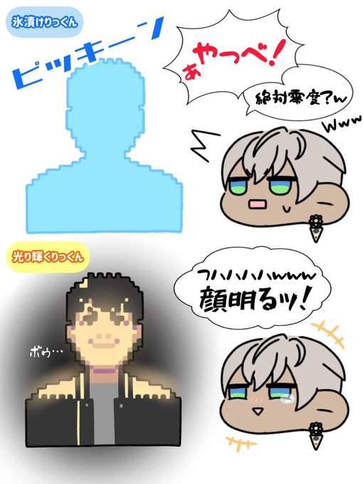 りっくん「草です」 #絵ブラヒム 