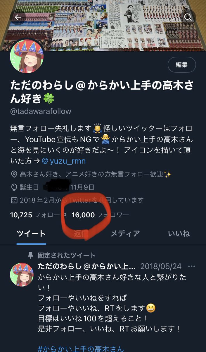 tadawarafollow's tweet photo. フォロワー16000人になりました☺️♫✨ありがとうございます😌✨

最近は様々な方、高木さん好きな方々と繋がれて嬉しいです♪✨

これからもよろしくお願いします🤲✨

#からかい上手の高木さん
#高木さん好きと繋がりたい
#高木さんめ https://t.co/pXBGAShiKQ