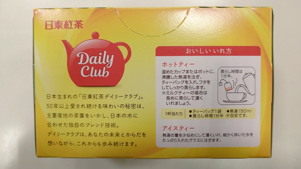 XYcRbKCWwNMAZla's tweet photo. お供は
#三井農林(@MitsuiNorin_)#日東紅茶(@nittoh_tea)#DailyClub 🫖
をいただきます。☕️😃☀
#ひるめち #おやつ #Daily #Club https://t.co/hC43GBBElD