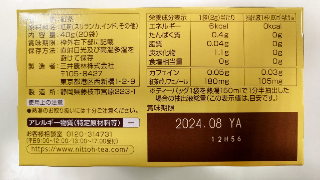XYcRbKCWwNMAZla's tweet photo. お供は
#三井農林(@MitsuiNorin_)#日東紅茶(@nittoh_tea)#DailyClub 🫖
をいただきます。☕️😃☀
#ひるめち #おやつ #Daily #Club https://t.co/hC43GBBElD