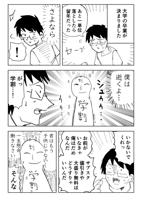 春は別れの季節#たむらの日記 