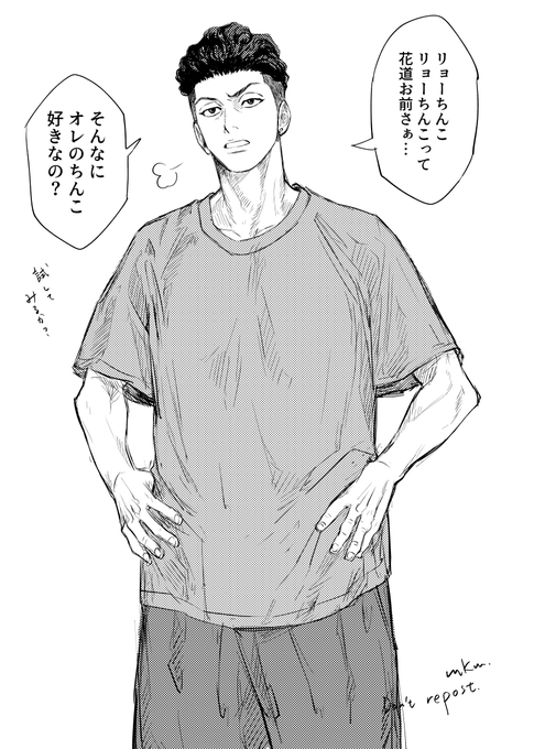 これはリョ花のリョ 