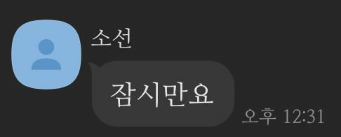 cima__S2's tweet photo. 그렇게 잠시만요 라고 말해놓고는 사라졌다고 한다.. https://t.co/d7Opwp94hV