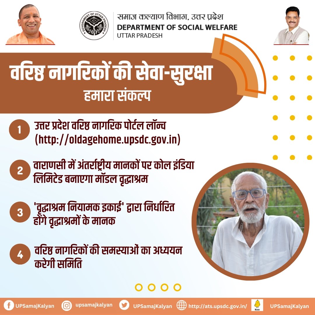 UPSamajKalyan's tweet photo. https://t.co/cPsrBWAJHP