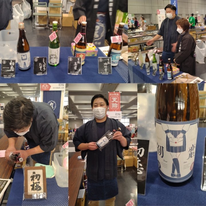 suzusigena00's tweet photo. #SAKESPRING 2023春
#安井酒造場
#初桜
#初恋 純米吟醸生原酒
#安井太郎 さんと奥さんが来られててました。
ご両親とは何度もお会いしてますが、太郎さんご夫婦は、初めましてのご挨拶。
太郎さんの「初恋」を味わいました。
Tシャツ買い忘れた(涙) https://t.co/wJNeLW5jPx