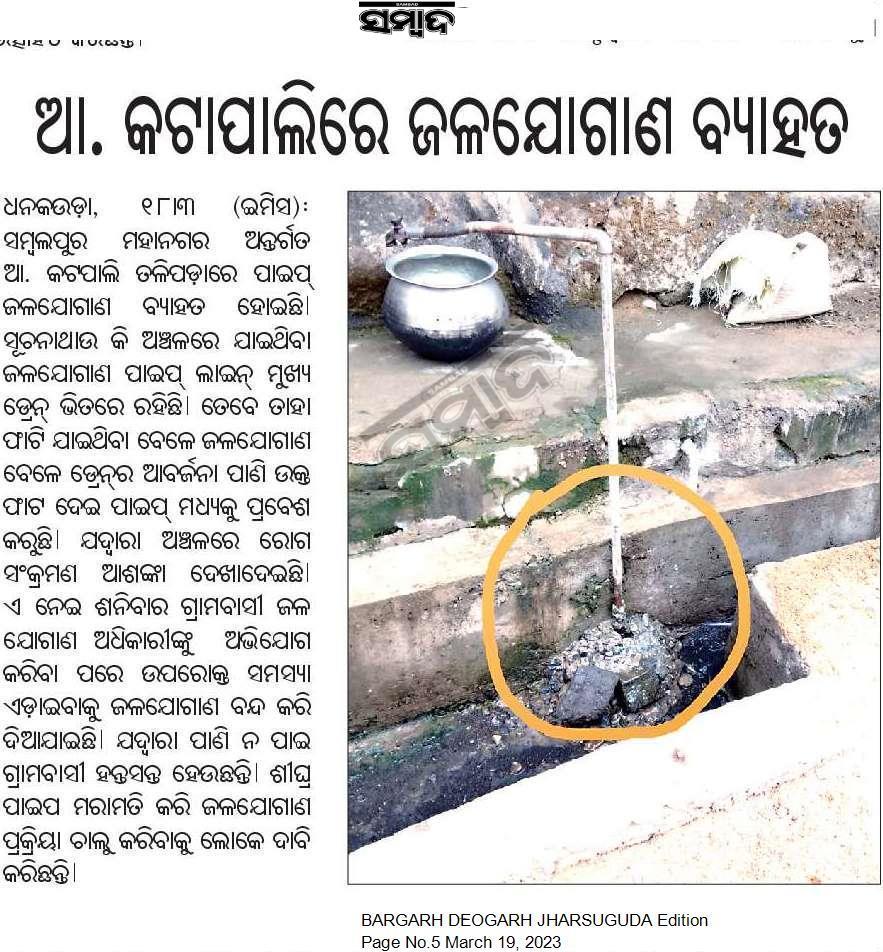 UMESH BISHI YADAV tweet media