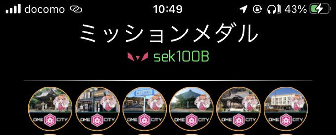 6個散歩完了。おひるにしよう！#ingress #MDおうめ 