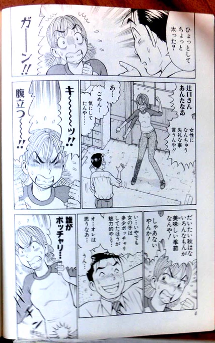 ウチがちょっと太ったからいうていちいち面と向かって指摘してくるなんて、ホンマウチの回りの男どもはデリカシーのないやつばっかりや!
なんでウチが固まったナットを外すためにわざわざ体重増やすねんな!
ひどいと思わへん?

https://t.co/sTXIKPQpmI 