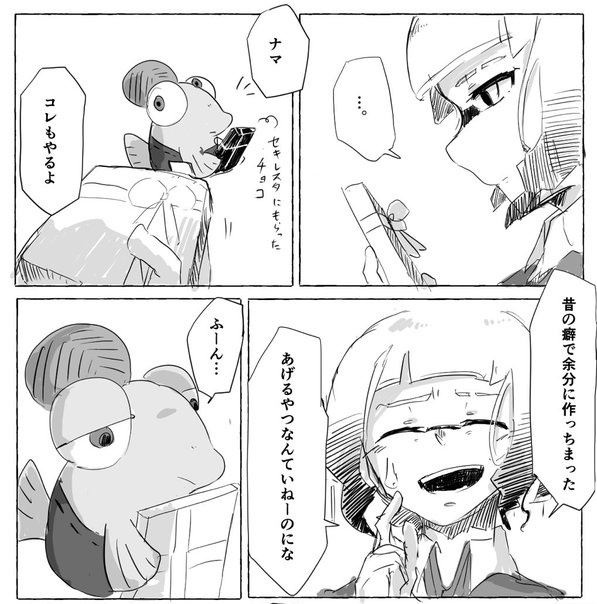 料理が出来る所は実は前からちらほら出てまして
セキレスタは自炊の出来る女です🤗バレンタインのも実は義理じゃなくて手作りです
(サン探してる時は精神的にそんな状態じゃなかったんで部屋はカップ麺とか酒缶だらけでしたけどね……。) 